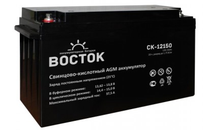 Аккумуляторная батарея ВОСТОК СК-12150
